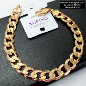 Браслет Xuping18K 0296 (21,5см.) Ширина 0,9см.